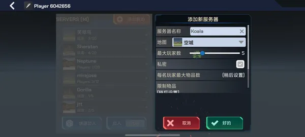 大型烟花模拟器汉化版怎么联机2 大型烟花模拟器汉化版怎么联机2