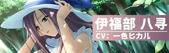 悠之空角色介绍3 悠之空角色介绍3
