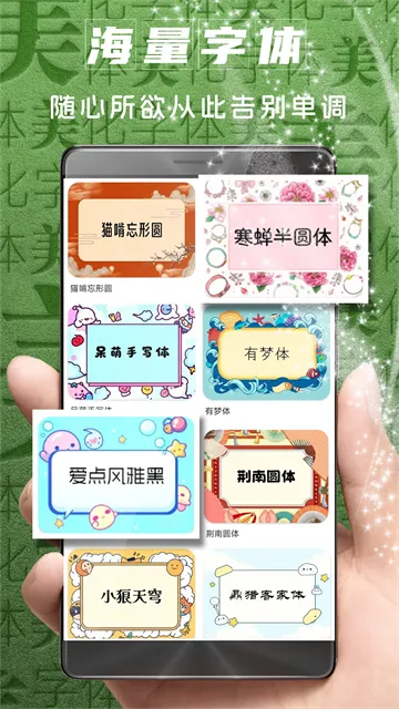 字体美化大师回归版app手机版截图1