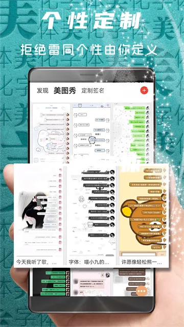 字体美化大师回归版app手机版截图4