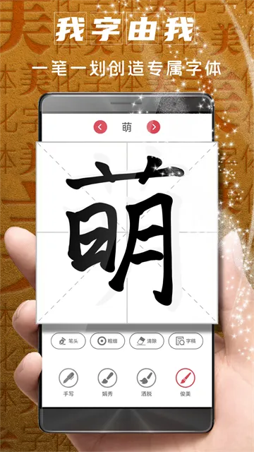 字体美化大师回归版app手机版截图5