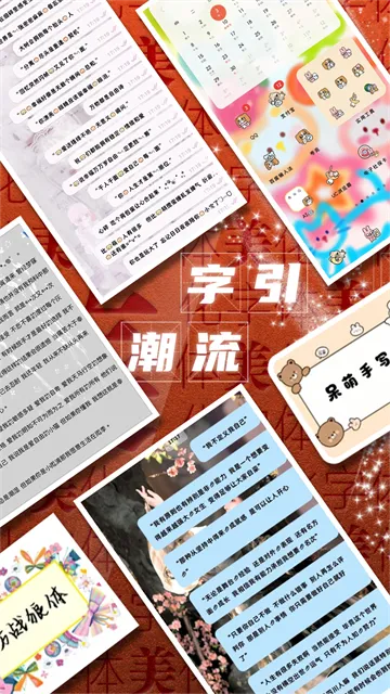 字体美化大师回归版app手机版截图3