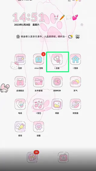字体美化大师回归版使用教程1 字体美化大师回归版使用教程1