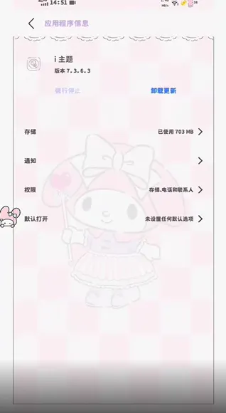 字体美化大师回归版使用教程2 字体美化大师回归版使用教程2