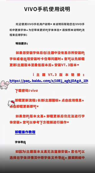 字体美化大师回归版使用教程5 字体美化大师回归版使用教程5