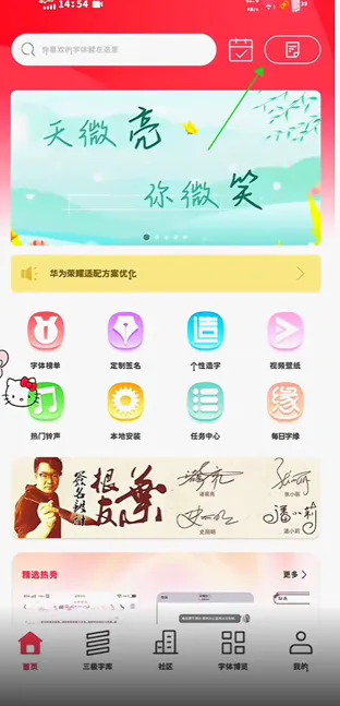 字体美化大师回归版使用教程4 字体美化大师回归版使用教程4