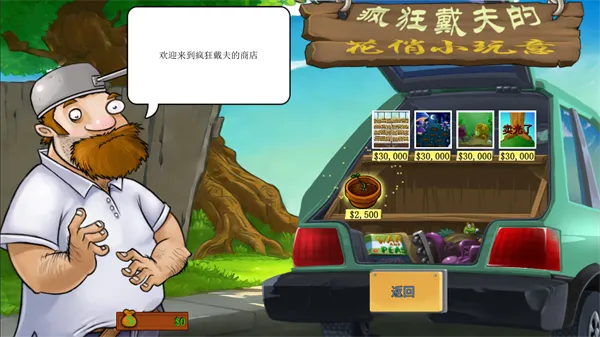 植物大战僵尸天赋版