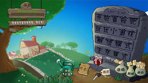植物大战僵尸天赋版