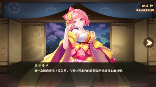 雀皇麻雀