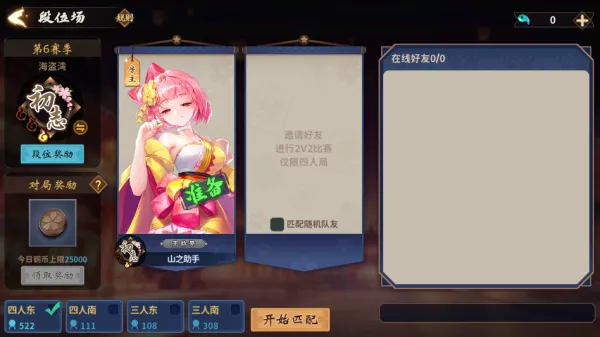 雀皇麻雀