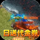 万界无双传奇