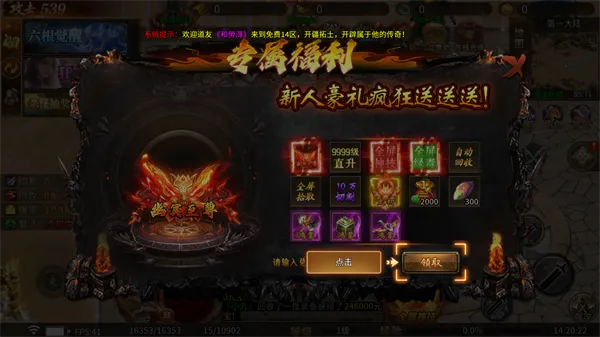 万界无双传奇