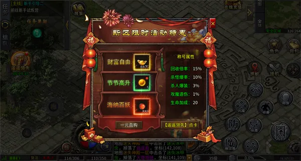 约战皇城传奇