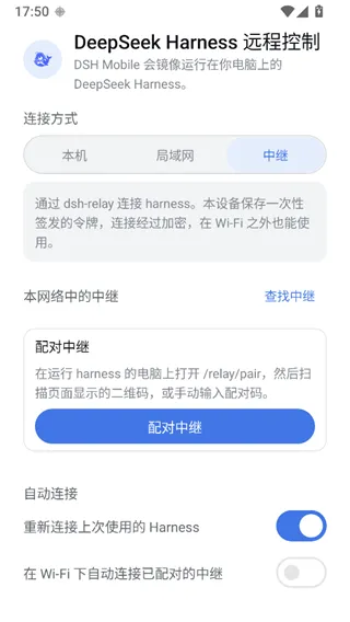 DSH Mobile