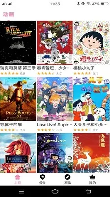 Hanime官方版下载截图2