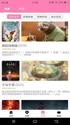 Hanime官方版下载截图3