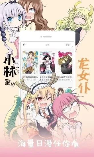 jk漫画正式版下载免费观看截图1