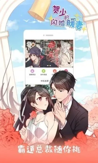 jk漫画正式版下载免费观看截图3
