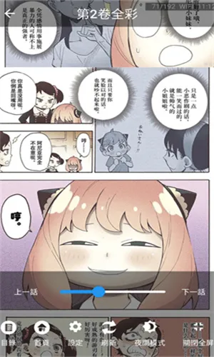 妖精漫画app下载官方免费版下载截图1