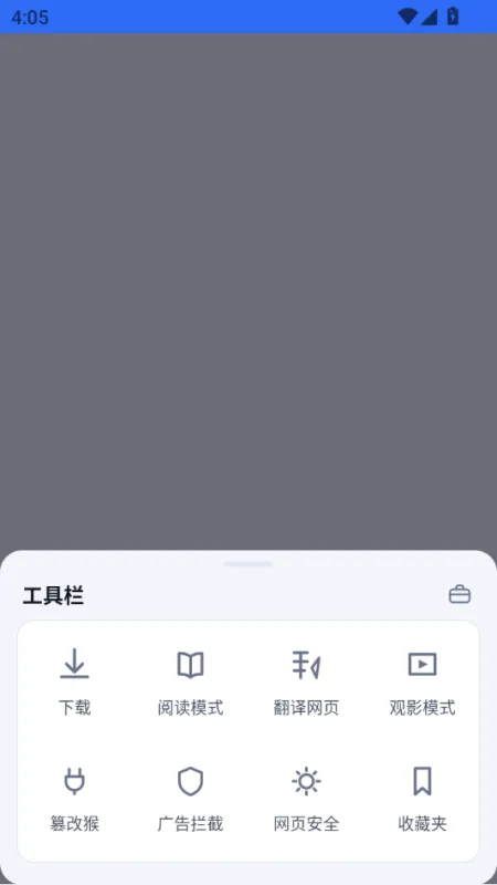 吾爱Nova浏览器-轻量极速上网截图1
