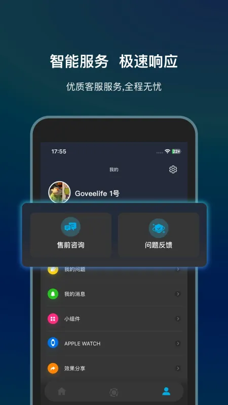 Govee Life-智能家居控制截图3