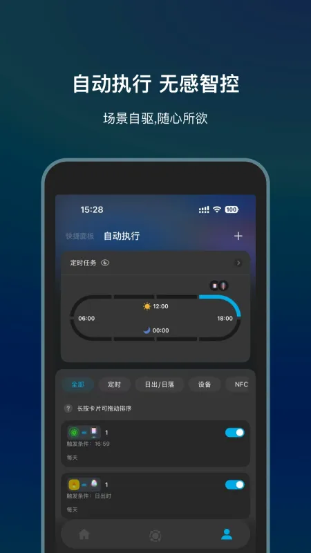 Govee Life-智能家居控制截图4