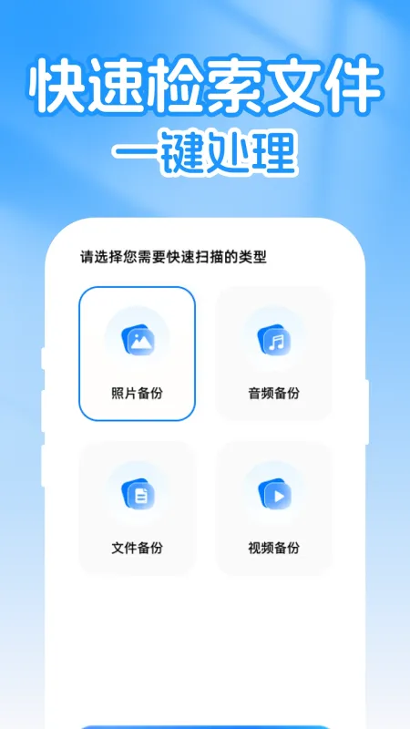 微聊天记录云备忘录-聊天记录云备份工具截图4