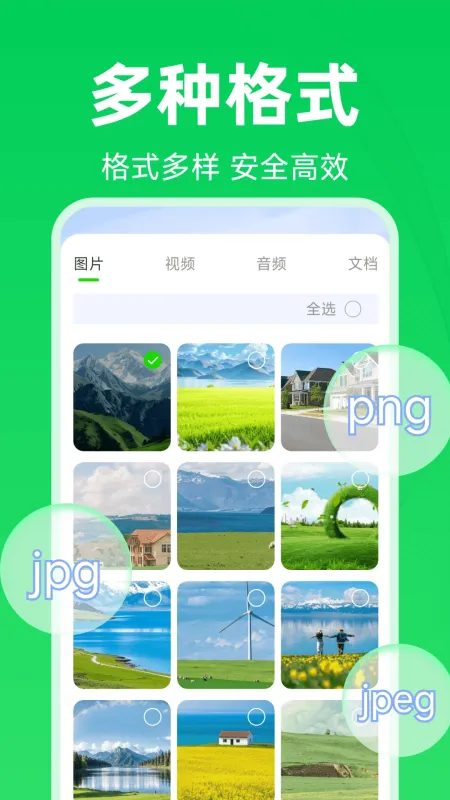 微聊天备份还原助手-聊天记录备份工具截图2