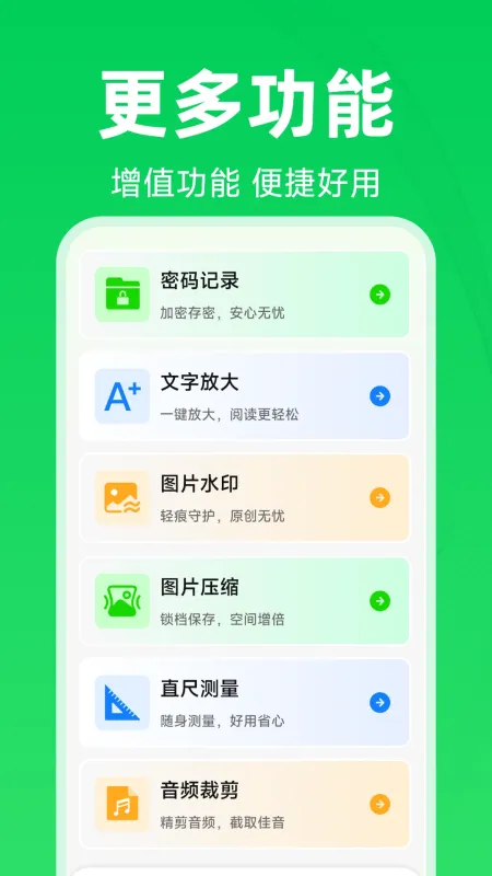微聊天备份还原助手-聊天记录备份工具截图4