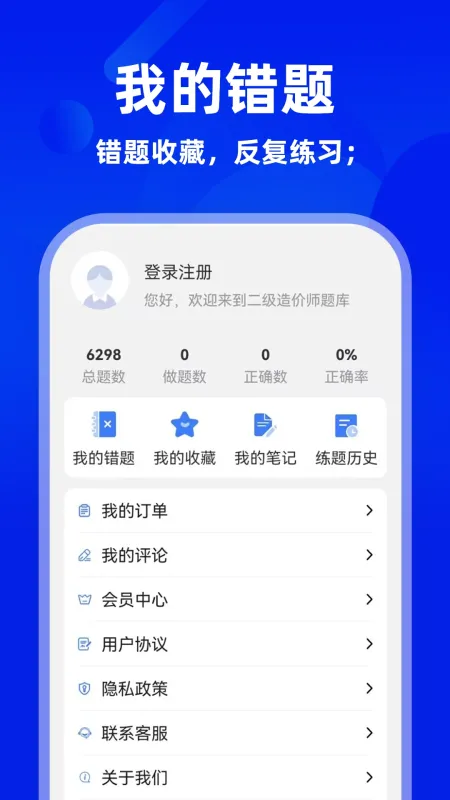 注册计量师牛题库-计量考试刷题截图4