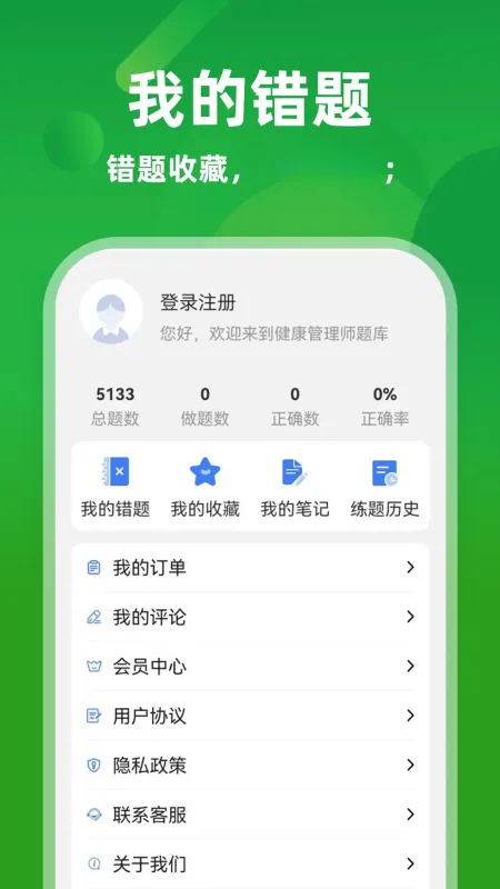 特岗教师牛题库-备考刷题助手截图4