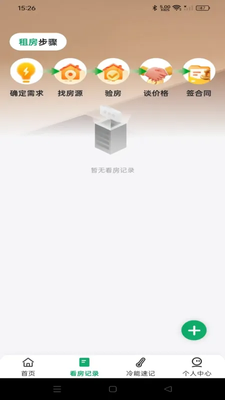 二手房租房帮手-找房租房工具截图2