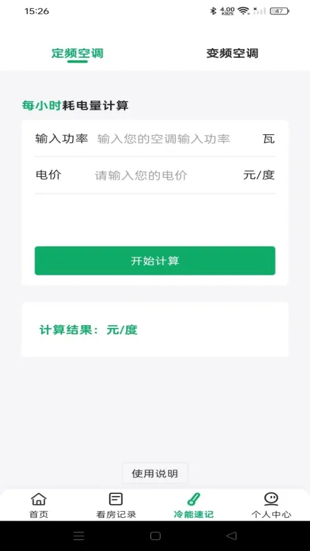 二手房租房帮手-找房租房工具截图3