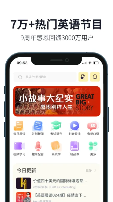 懒人英语-英语听力口语学习截图1