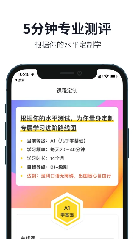 懒人英语-英语听力口语学习截图3