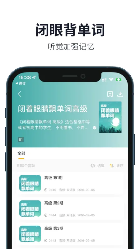 懒人英语-英语听力口语学习截图4