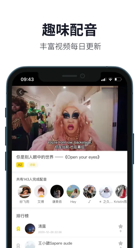 懒人英语-英语听力口语学习截图5
