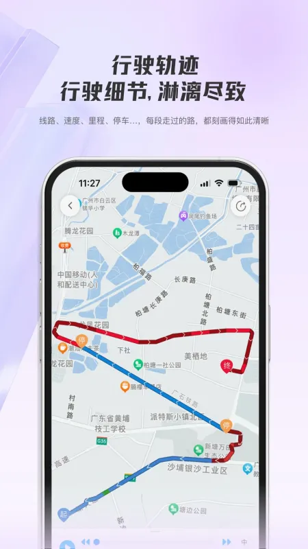 机智车主-车主出行助手截图5
