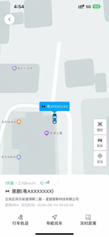 机智车主 安卓版 界面