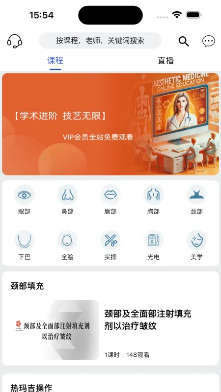 花瓣医美-医美服务助手截图1