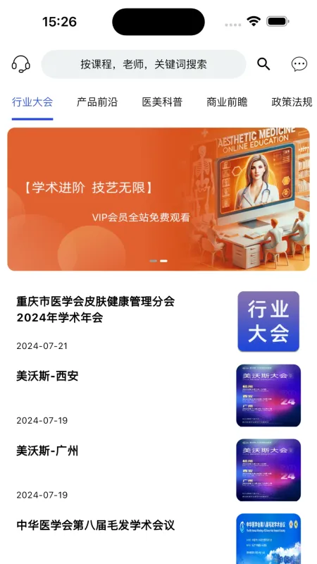 花瓣医美-医美服务助手截图3