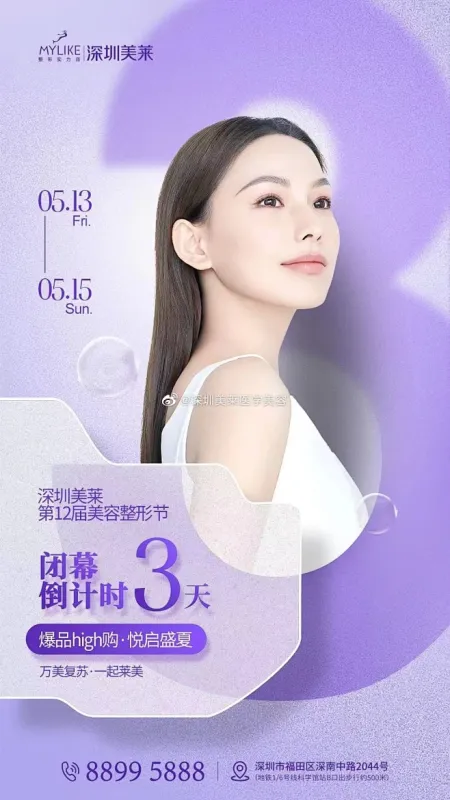 花瓣医美 安卓版 下载