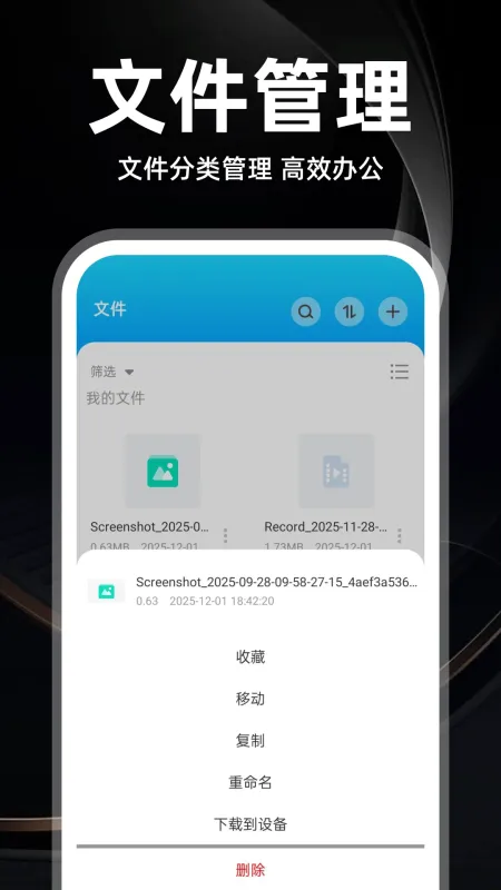 手机网盘大师-手机云盘管理工具截图4