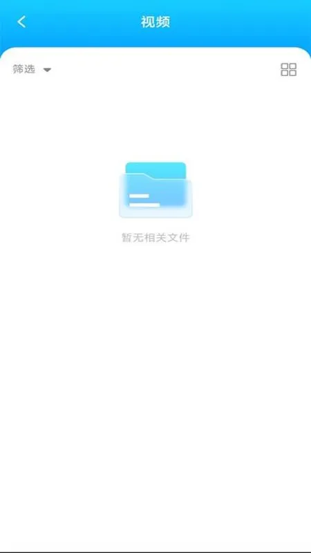 手机网盘大师 安卓版 界面