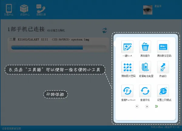 手机网盘大师 安卓版 下载