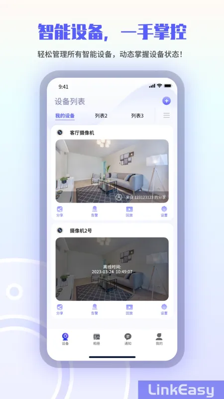 LinkEasy-手机连接工具截图2