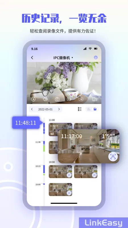 LinkEasy-手机连接工具截图3