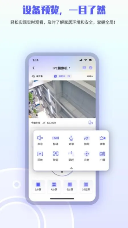 LinkEasy 安卓版 界面