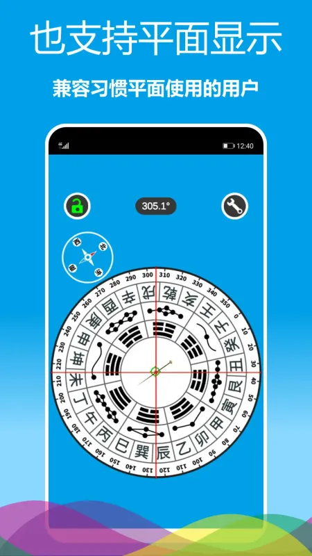 立体罗盘指南针-实景方向定位工具截图1