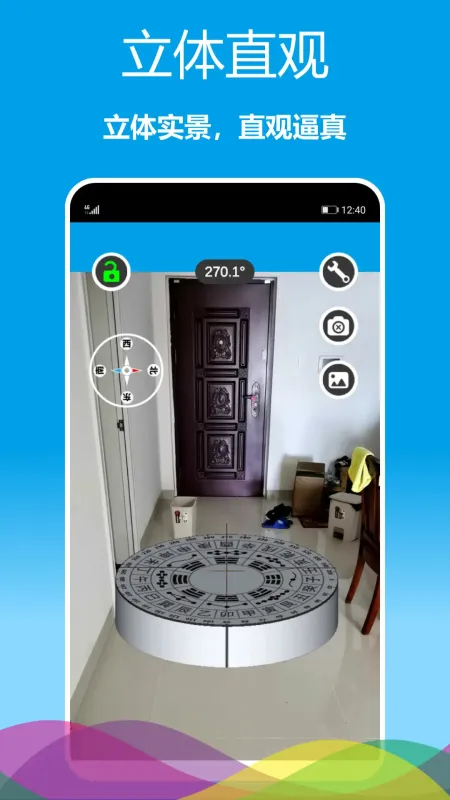 立体罗盘指南针-实景方向定位工具截图2